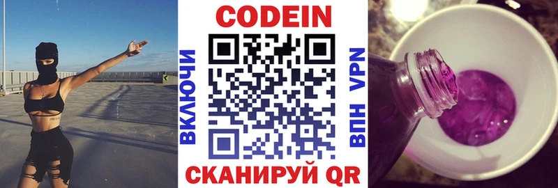 где найти   Тавда  Codein напиток Lean (лин) 