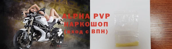 альфа пвп Балахна