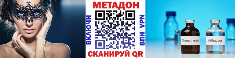 Метадон кристалл Тавда